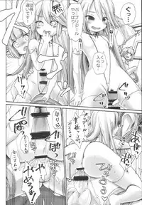 (C94) [On-Show (Mutsutake, Ishibashi Shingo)] Punini (Granblue Fantasy)