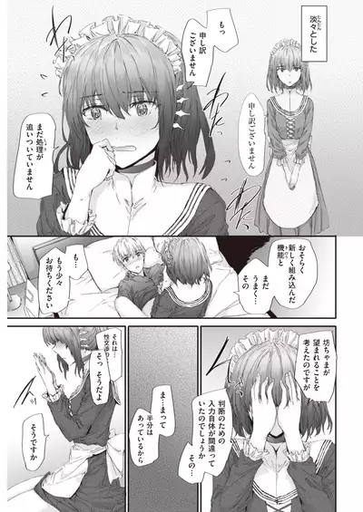 COMIC Kairakuten 2020-09