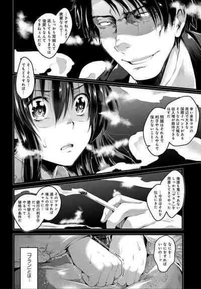 COMIC Anthurium 032 2015年12月号