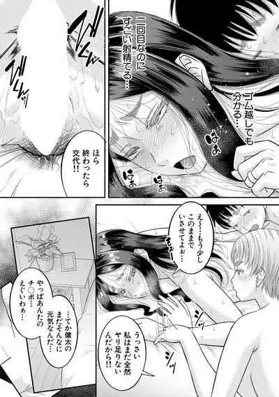 COMIC MILF 2021-08 Vol. 61