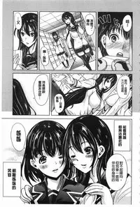 [Yabitsu Hiro] Midara na Chitsu ni Sareta kara | 淫亂的膣被逗弄才這樣 [Chinese]