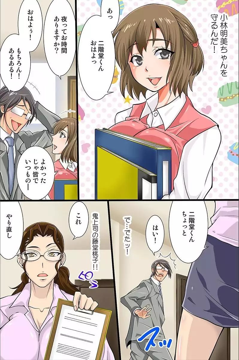 Shikou Kakikae Appli o Te ni Ireta