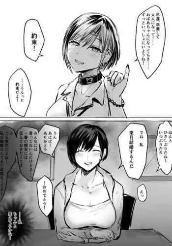 人妻合同誌のゲスト原稿