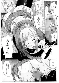 [Kika = Zaru] Ane ☆ Fes [Digital]