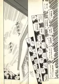 [Anthology] Pai;kuu Daihachigou (Various)