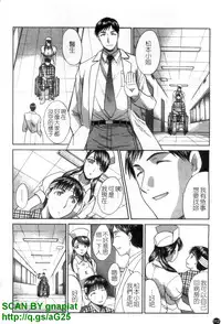 [Itaba Hiroshi] Narumama Hospital [Chinese] [GNAPIAT]