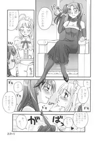 (C72) [KABAYAKIYA (Unagimaru)] Moon-river (Fate/hollow ataraxia)