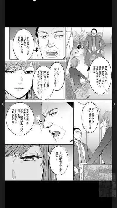 ダブルリベンジ ~復讐の甘い毒~(分冊版) 【第1話】