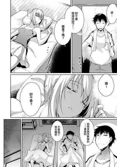 LOVELESS SEX | 先性後愛