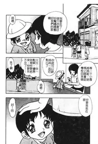 [Anthology] Kyoudai Renka 6 [Chinese]