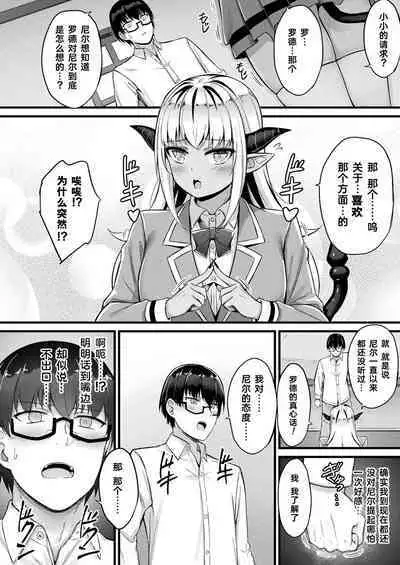 Tasha Henshin no Golem Girl Ch. 5