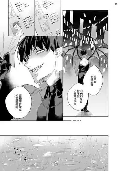 [Yao] Inma-sama ni Hallelujah! | 赞美淫魔大人! Ch. 1-7 完结[Chinese] [拾荒者汉化组] [Digital]