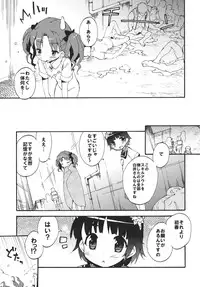 (C80) [Dr.VERMILION (Petenshi)] Handan Fukanou Level 4 (Toaru Kagaku no Railgun)