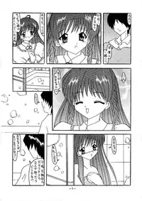 [Shiina Club (Rokudou Ashura)] Dengeki C's Bakachin (Sister Princess) [Digital]