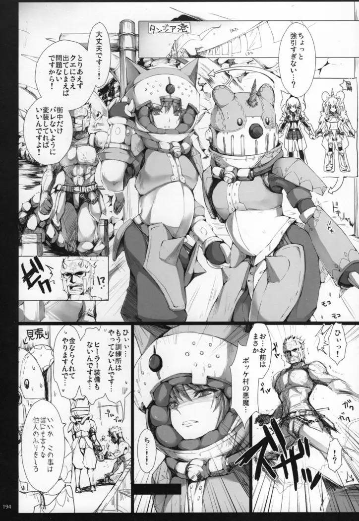 Monhan no Erohon G★★★3 11→14 + Omakebon Soushuuhen