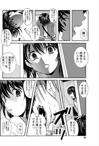 Namaiki! 2012-06 [Digital]