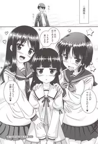 [Yamabuki Zarame] Hanjuku Plum to Sugar Syrup