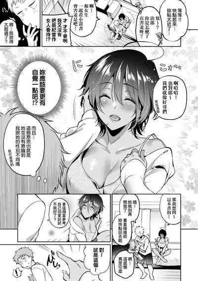 Hoho, Nurasu You ni Koi o Shite - cheek, wetting love. | 淚水、沾濕臉頰的戀情 特裝版