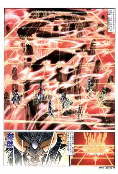 The Eight Immortals Saint Legend (26-30)