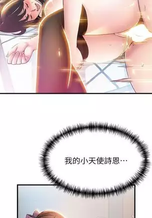 （周7）弱点 1-68 中文翻译（更新中）