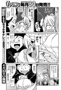 Comic Men's Young Special IKAZUCHI Vol.10