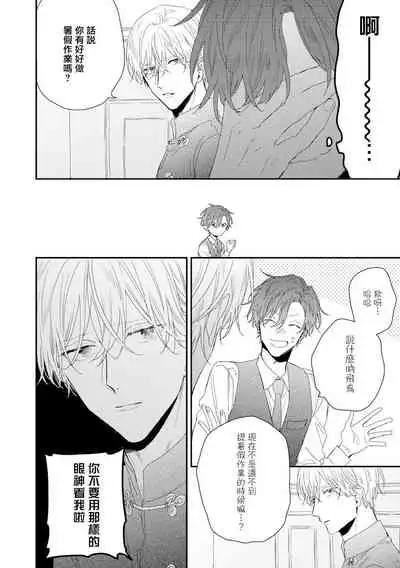 [Yoshio Akira] Shirayukihime ni Kuchizuke | 亲吻白雪姬 11 [冒险者公会] [Chinese] [Digital]