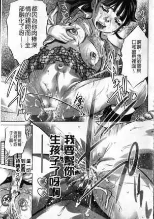 The Son of Truth of the Undead Slaves