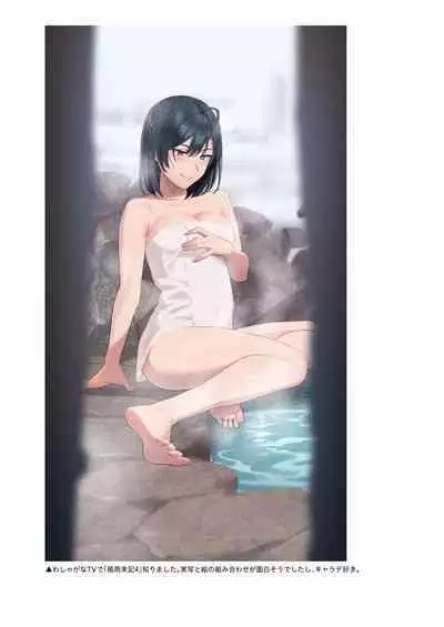 Hito no Fundoshi Rakugaki Soushuuhen+