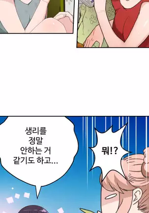 Tissue Thieves Ch.1-25