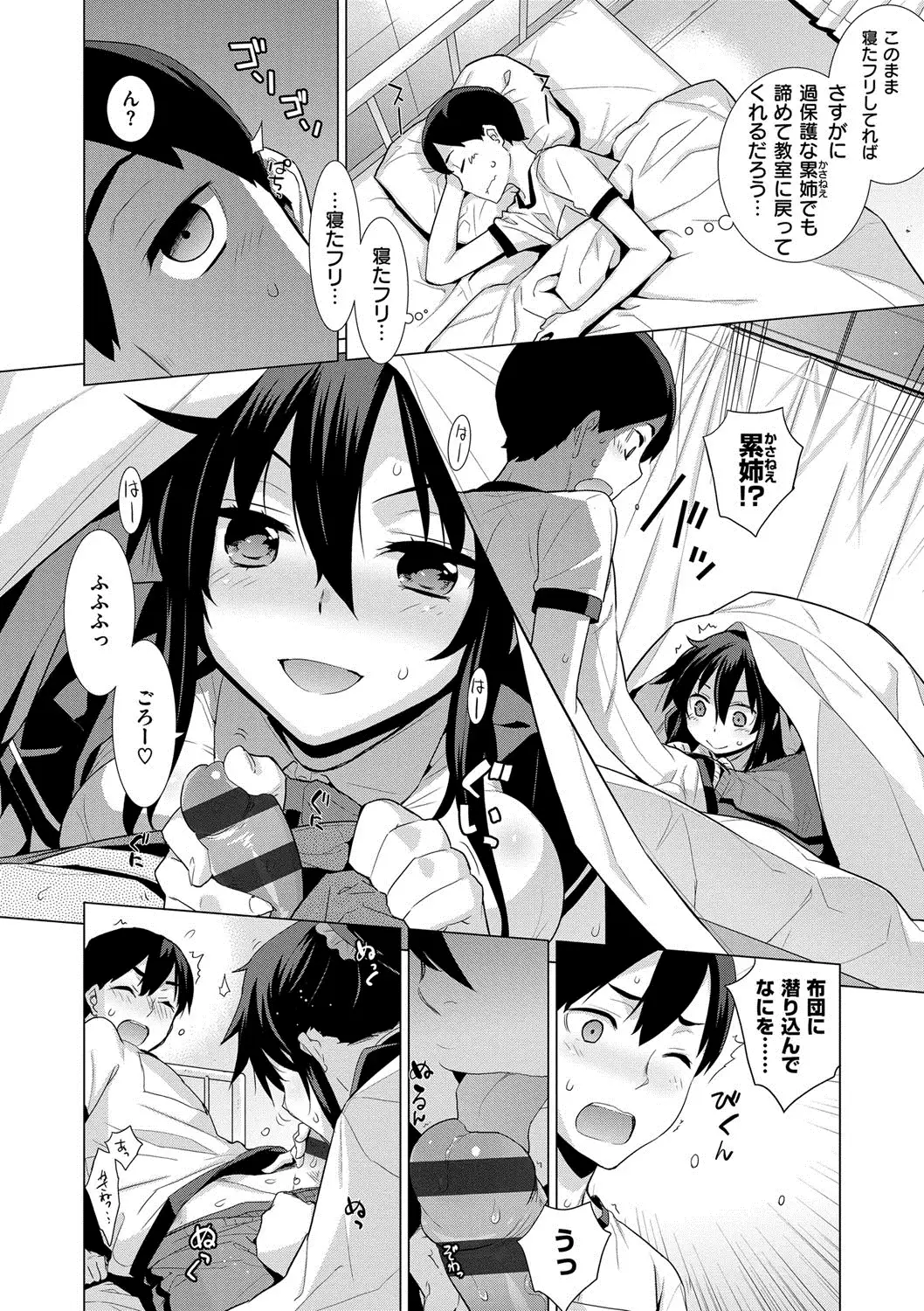 累あぽかりぷす!