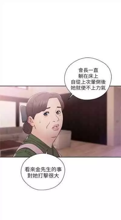 解禁:初始的快感1-103 中文翻译(完结)