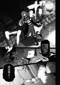 (C92) [Armament Calcium (Take Calcium)] Jain Souryo (Touhou Project)