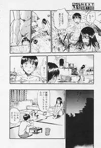 Comic Tenma 2005-09