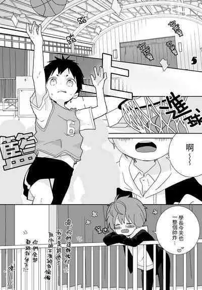 八雲學長跟雄介君