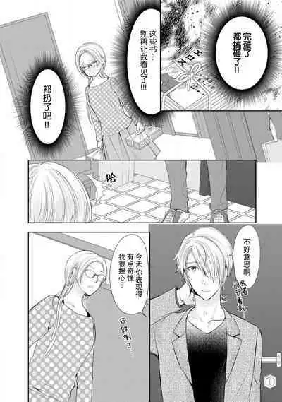 [Misaki Myu] Joou no Mitsuya ~Watashi o kudokinasai!!~ | 女王的甜蜜之夜 ~来诱惑我吧!! [Chinese] [莉赛特汉化组]