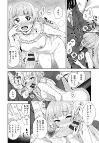 [Mario] Zettai Muteki Shoujo