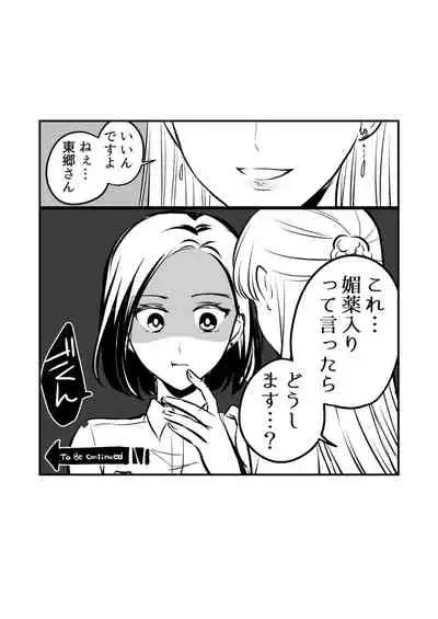 [Tabehoudai (Namaniku)] Sousaku Yuri Matome Hon 2 (Shakaijin Hen) [Digital]