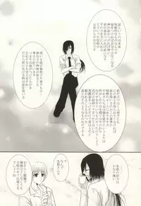 (C82) [HOT LIMIT (Shitsuki Aya)] Masquerade (Natsume's Book of Friends)