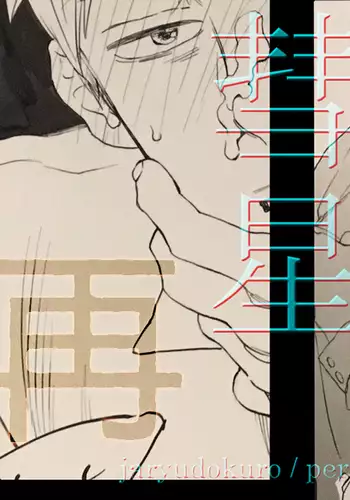 うしろのフタ子さん