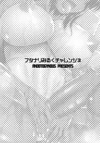 [ANDOROGYNOUS (Kiyose Kaoru)] Futanari Milk Challenge 3 [English] {Hennojin} [Digital]