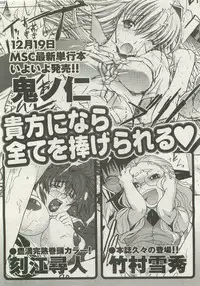 Comic Megastore 2007-01