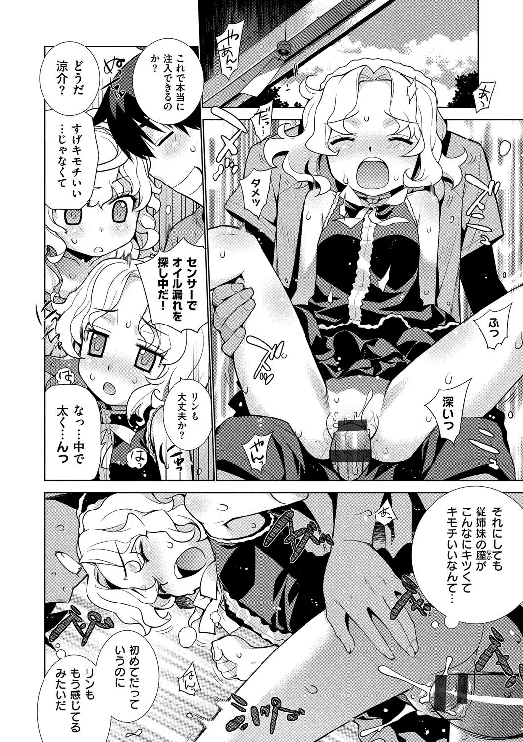 累あぽかりぷす!