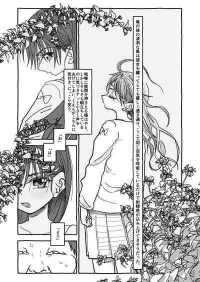 Deatte Yonsennen De Gattai Part 1