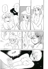 [Amagi Kei] Ikinari! can^2 2