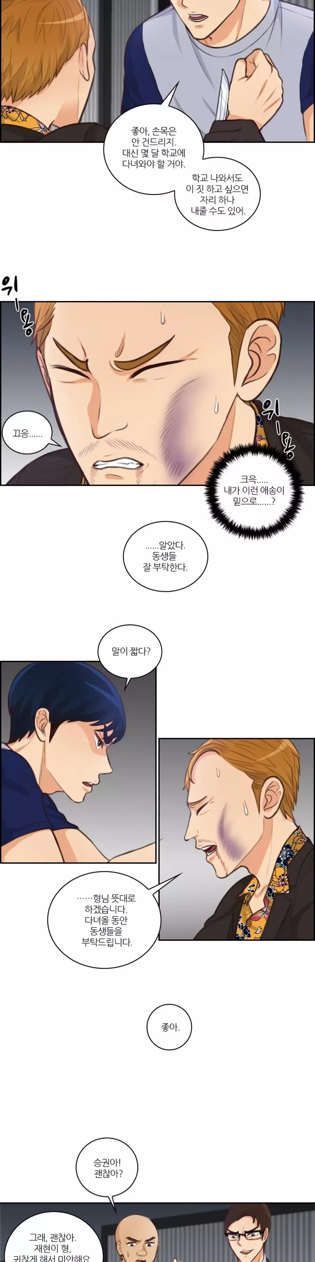 Before the 30 Ch. 0-35