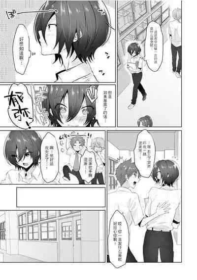 [MemeXILE (Memeo)] Fukashin no Hako - Inviolable box (Free!) [Chinese] [迷幻仙域×真不可视汉化组] [Digital]