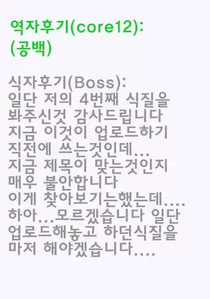 Oku-sama wa Onahole | 사모님은 오나홀