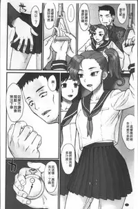 [BANG-YOU] STOPWATCHER [Chinese]