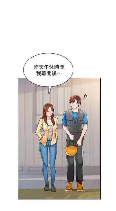 【周三连载】诚徵粗工(作者:豆沙&雲河尹) 第1~13话