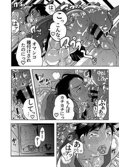 Ana Mise Model-kun Guerrilla Satsueichuu Dosukebe Illumination Hen